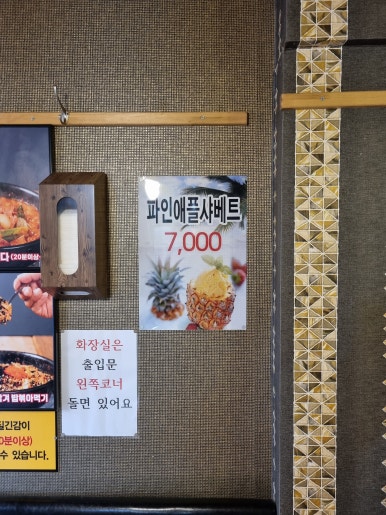 일품선산곱창서부 이미지