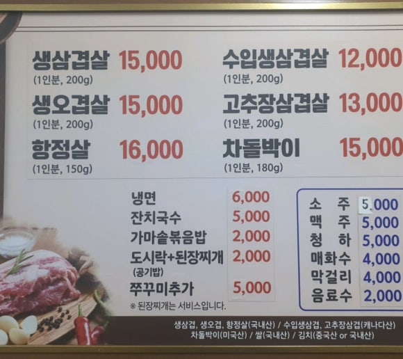 꿀돼지솥뚜껑삼겹살 이미지
