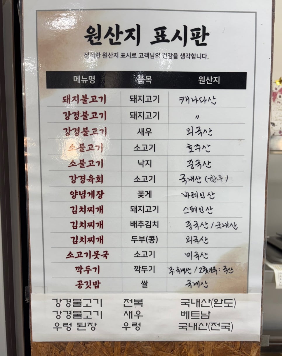 강경불고기강화점 이미지