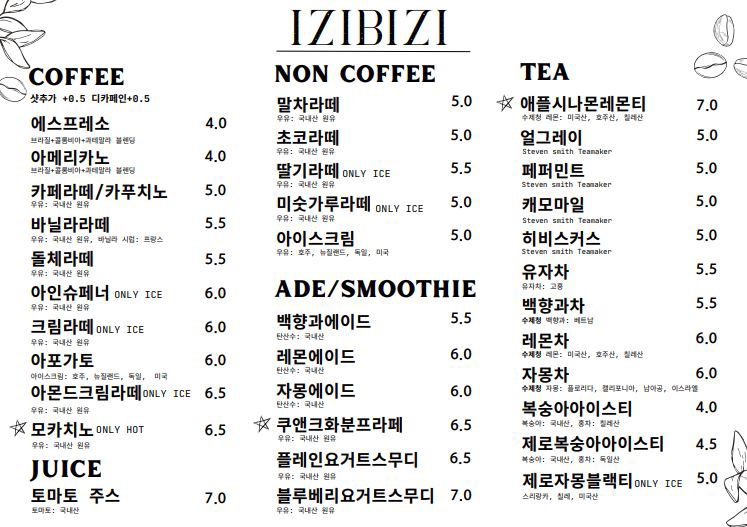 카페이지 이미지