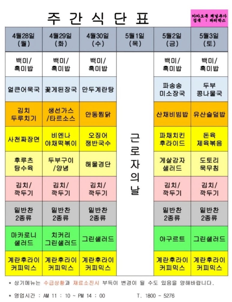 에이스구내식당 이미지