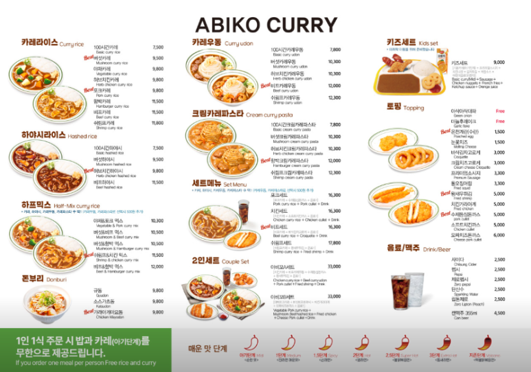 아비꼬 이미지