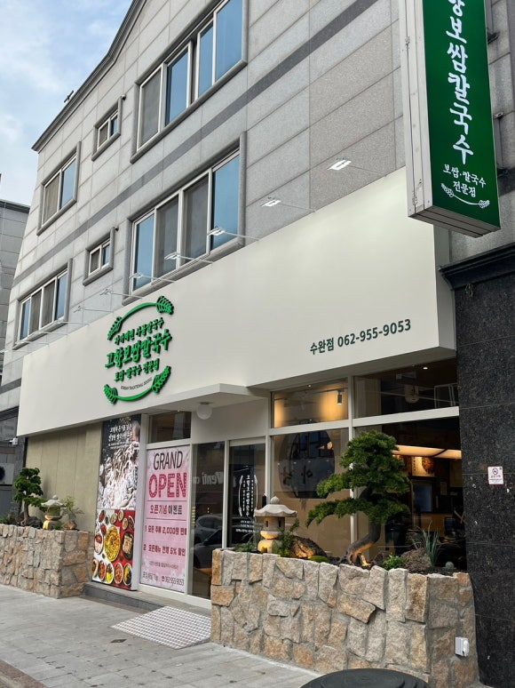 고향보쌈집 이미지