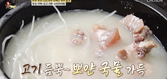 순흥소머리국밥 이미지