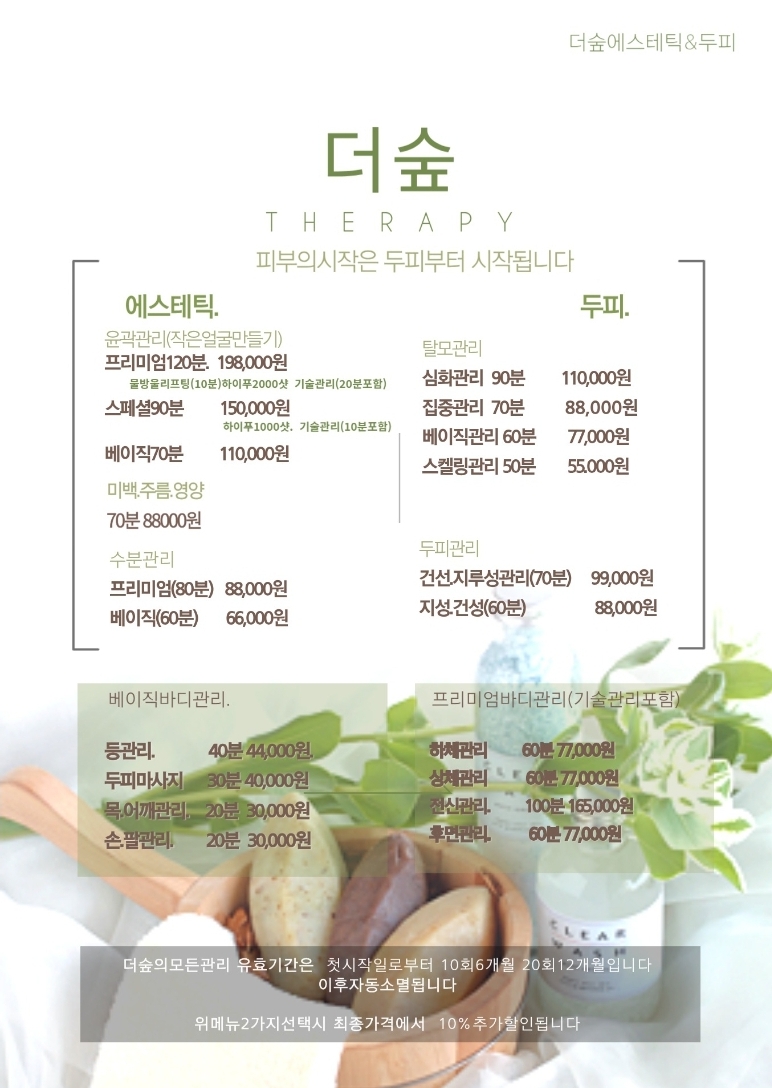 더숲 에스테틱 이미지
