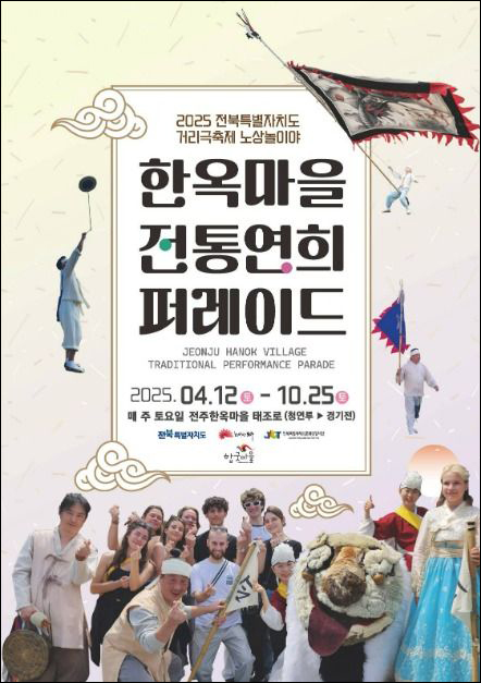 전주한옥마을협동조합 이미지