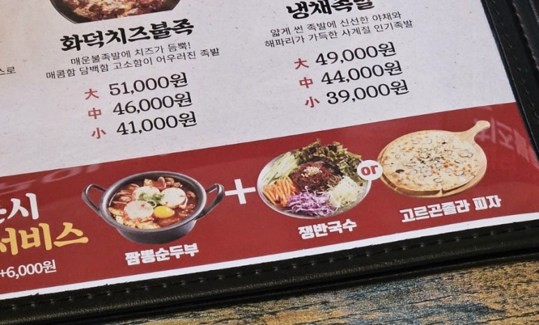 피자선생안산 이미지