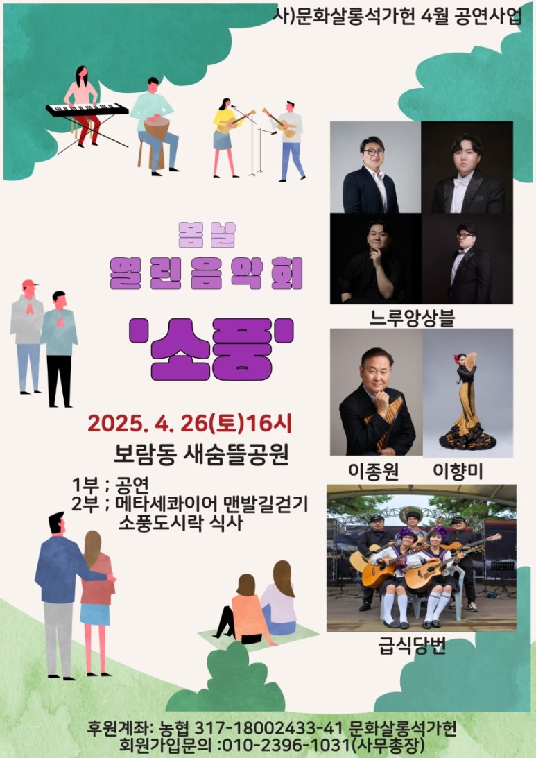문화살롱 석가헌 이미지