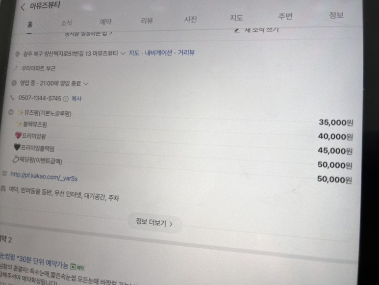 마뮤즈 이미지