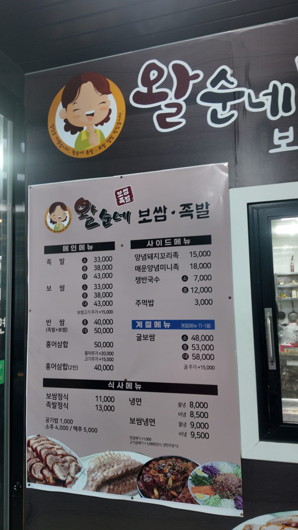 왈순네 이미지