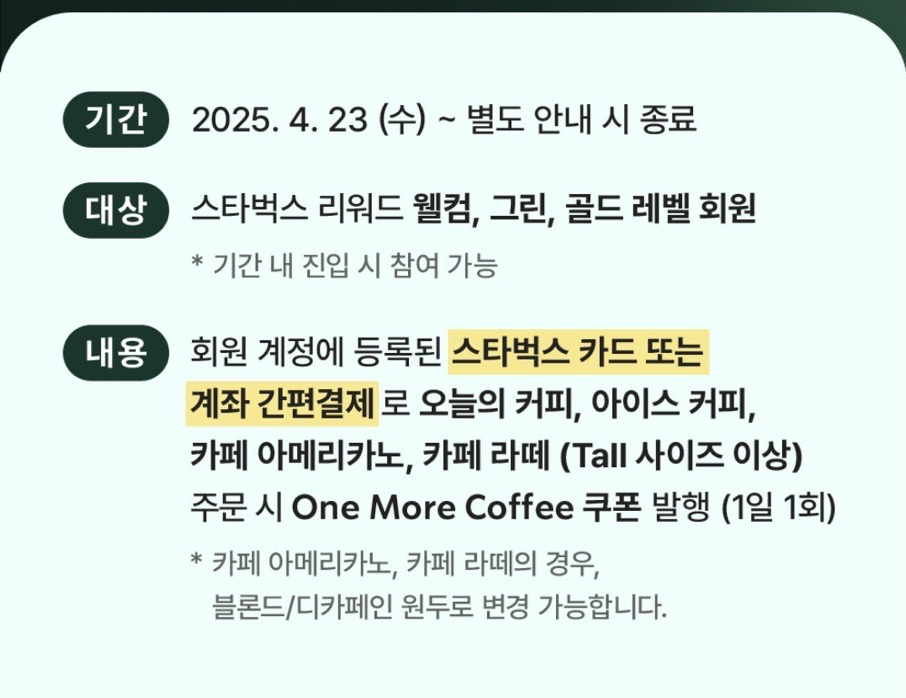 리워드커피 이미지