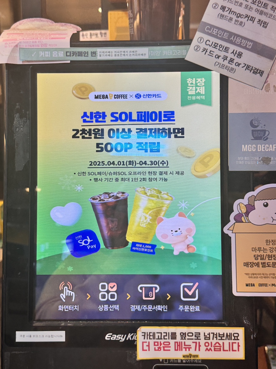메가커피(신창시장점) 이미지