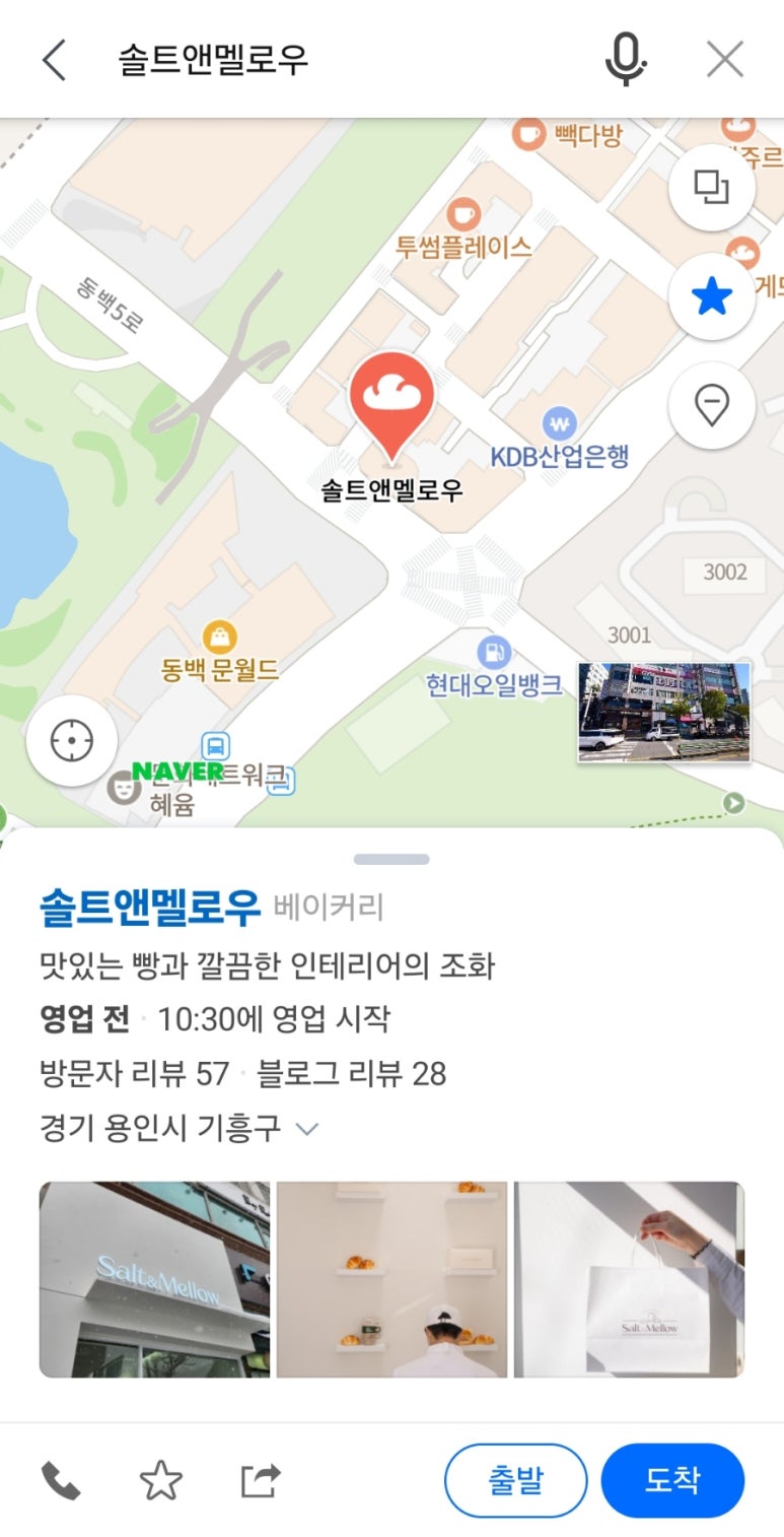 솔트앤멜로우 이미지
