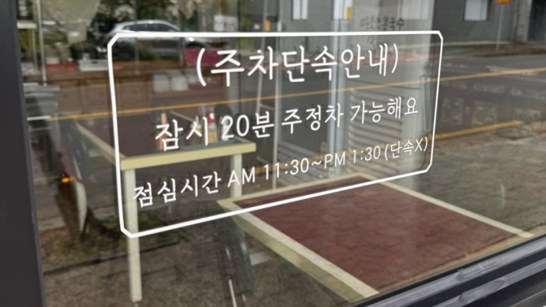 화순평양면옥 이미지