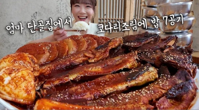 김봉창코다리 이미지