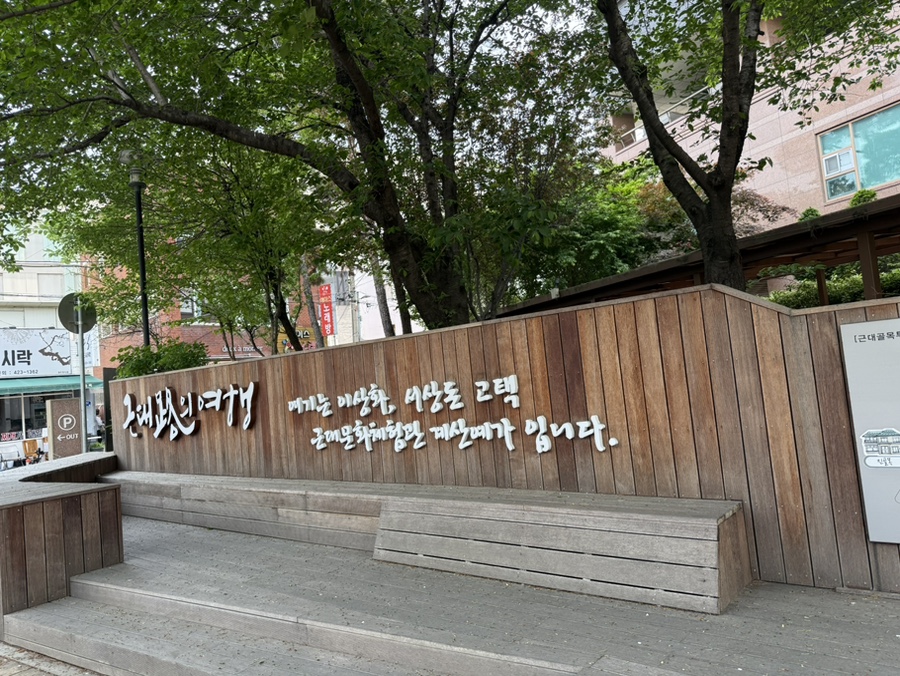 향촌다방 이미지