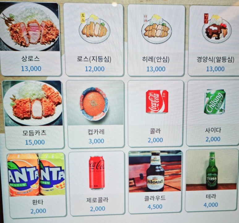 탐돈 이미지