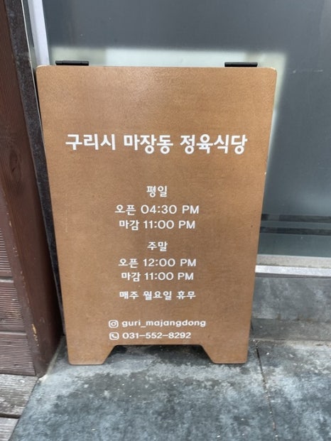 정직한우정육식당 이미지