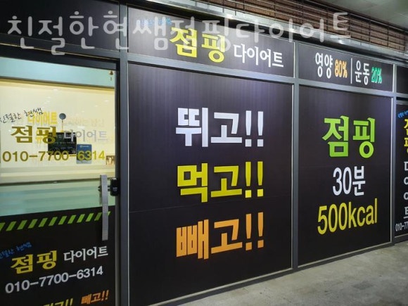 핑다이어트 이미지