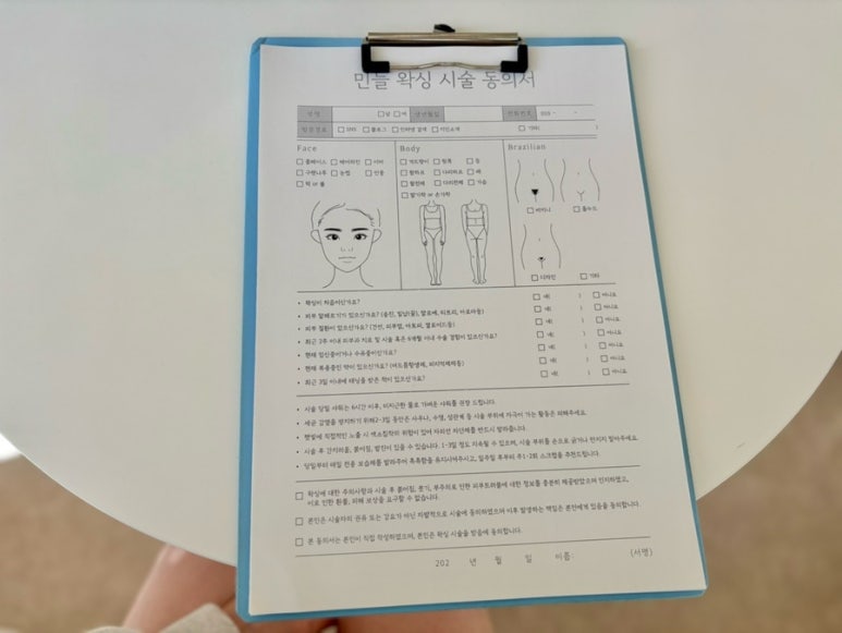 민들왁싱 이미지
