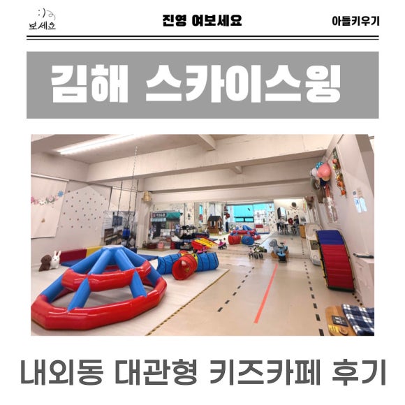 스카이스윙김해내외동 이미지