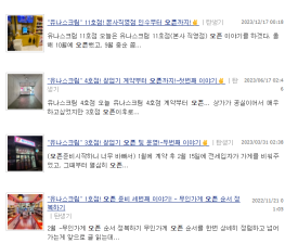 유나스크림 이미지