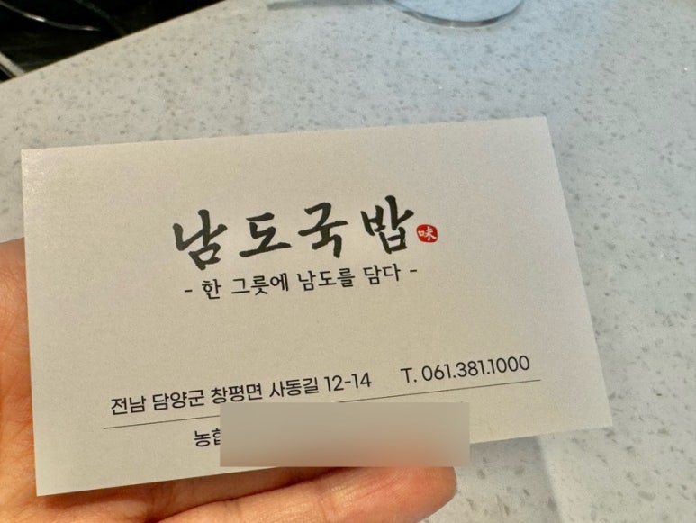 남도국밥 이미지