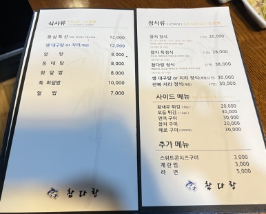 참다랑 이미지