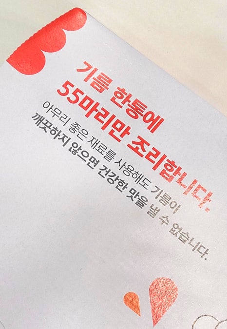 해뜰닭 이미지