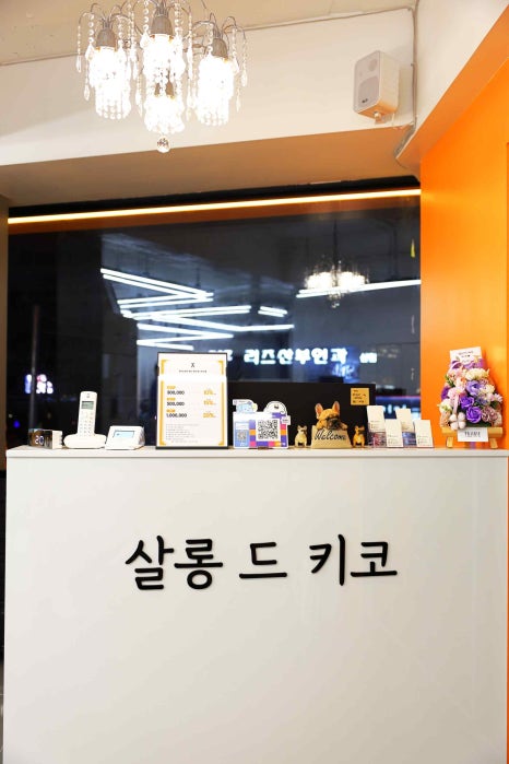 키코샵 이미지