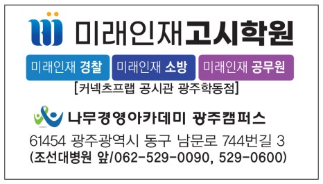 미래고시학원 이미지