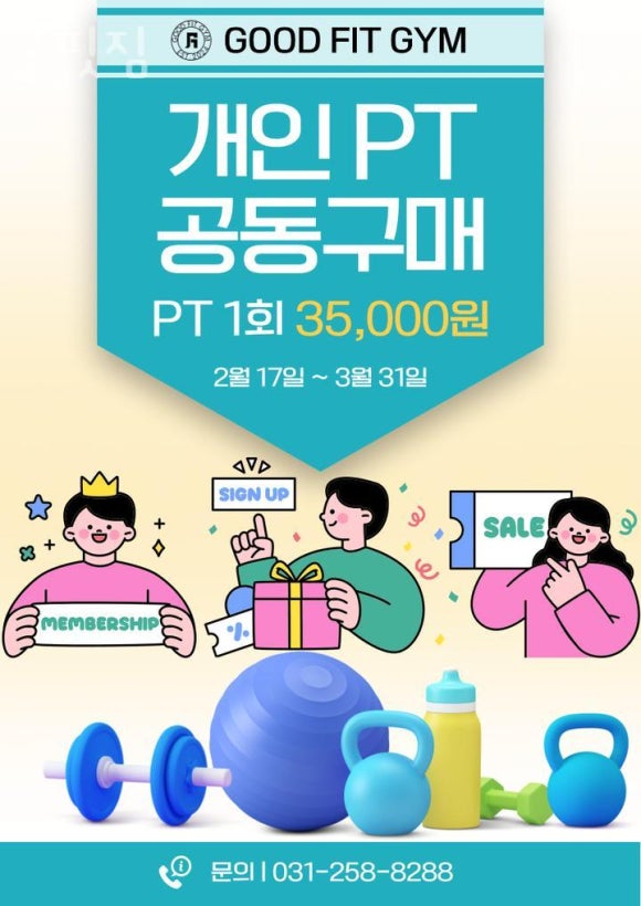 핏짐 이미지
