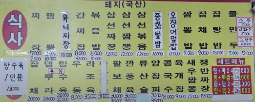 달인손짜장 이미지