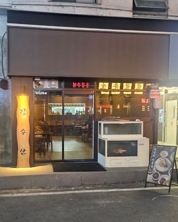 강수산 이미지