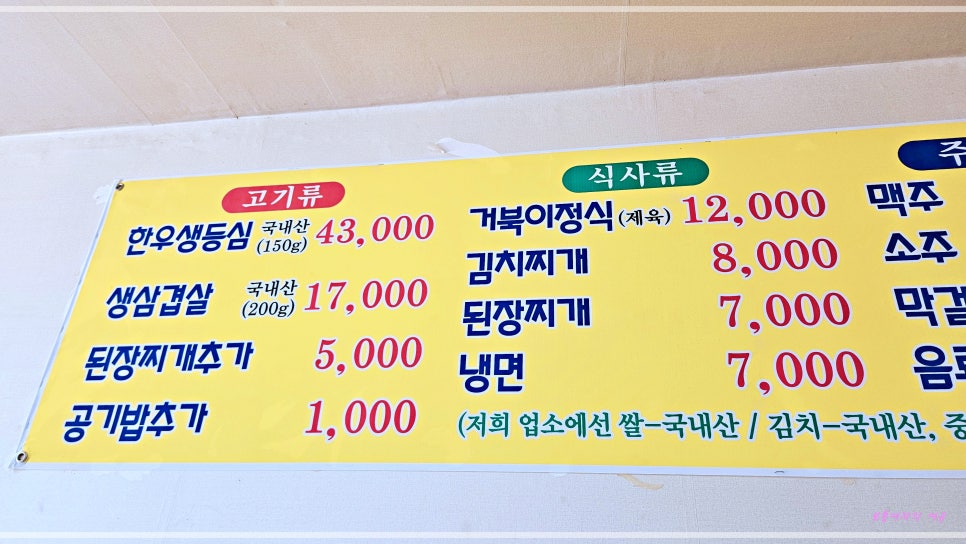 거북이생고기식당 이미지