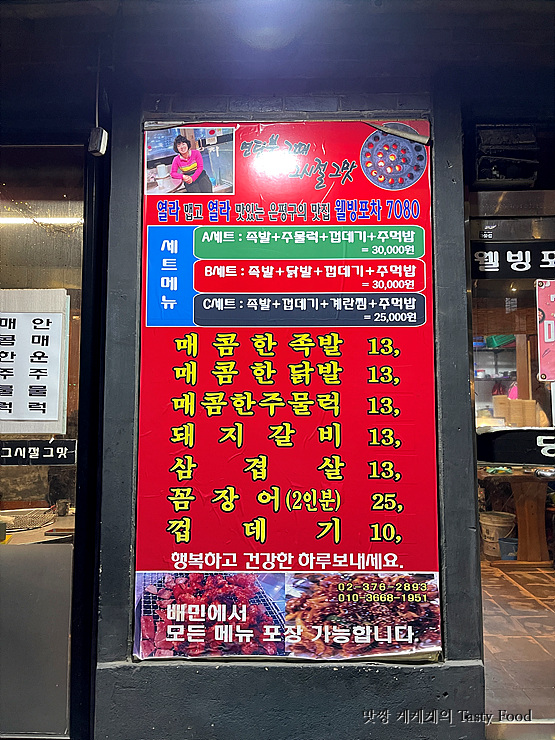 웰빙실내포차 이미지
