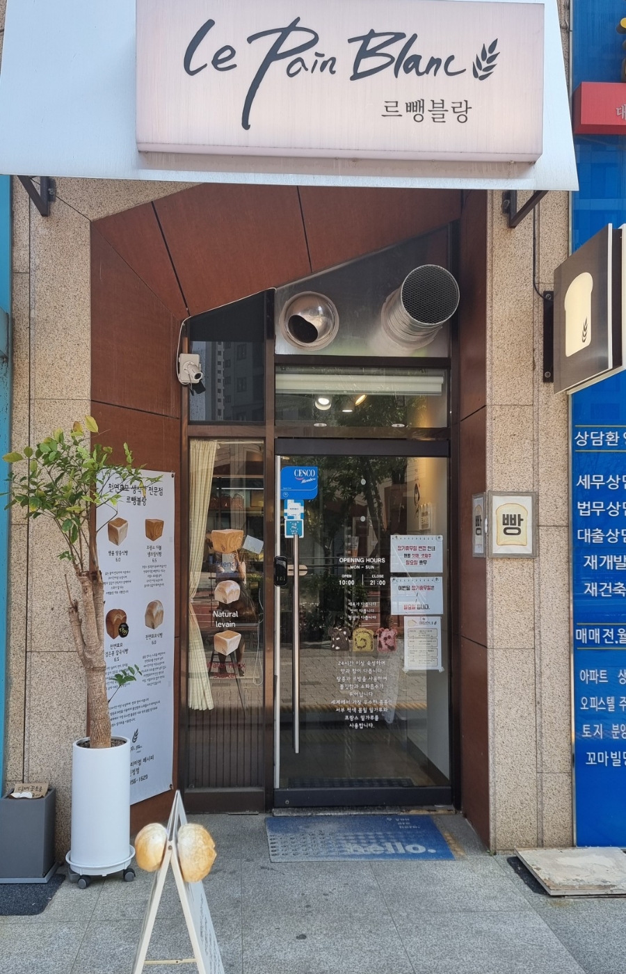 르뺑블랑 신정점 이미지