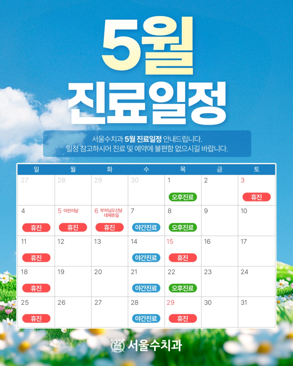 서울수치과 이미지