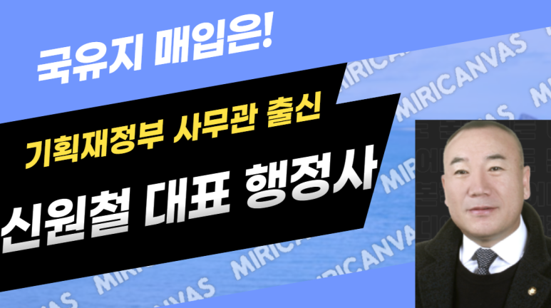 안전행정법률사무소 이미지