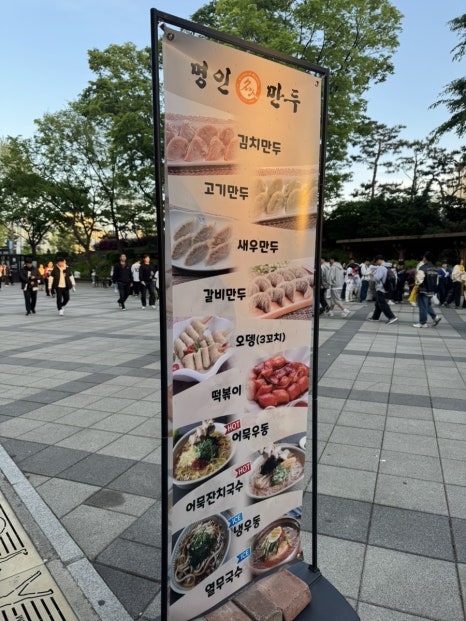 명인만두엔면당포 이미지