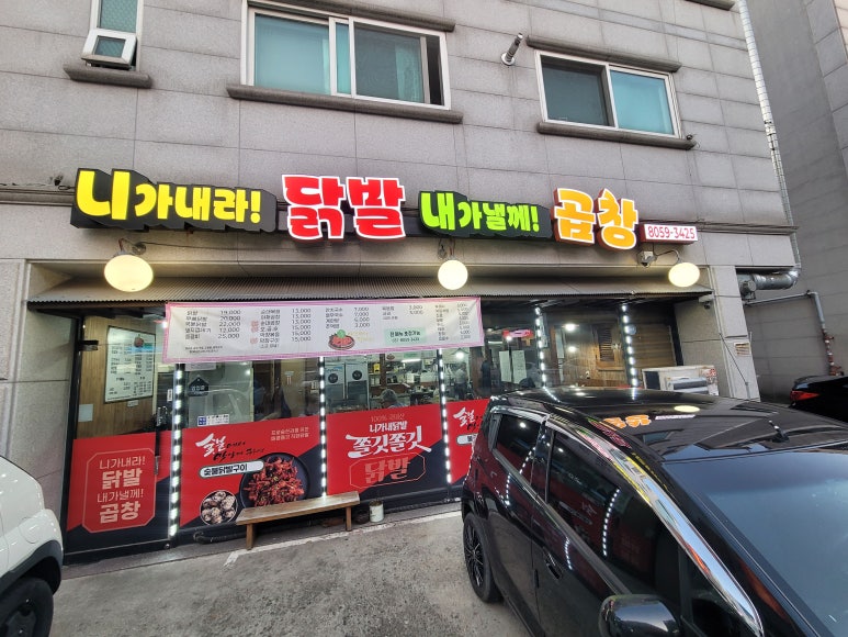 니가내닭발 이미지