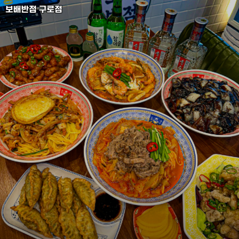 보배반점(구로점) 이미지