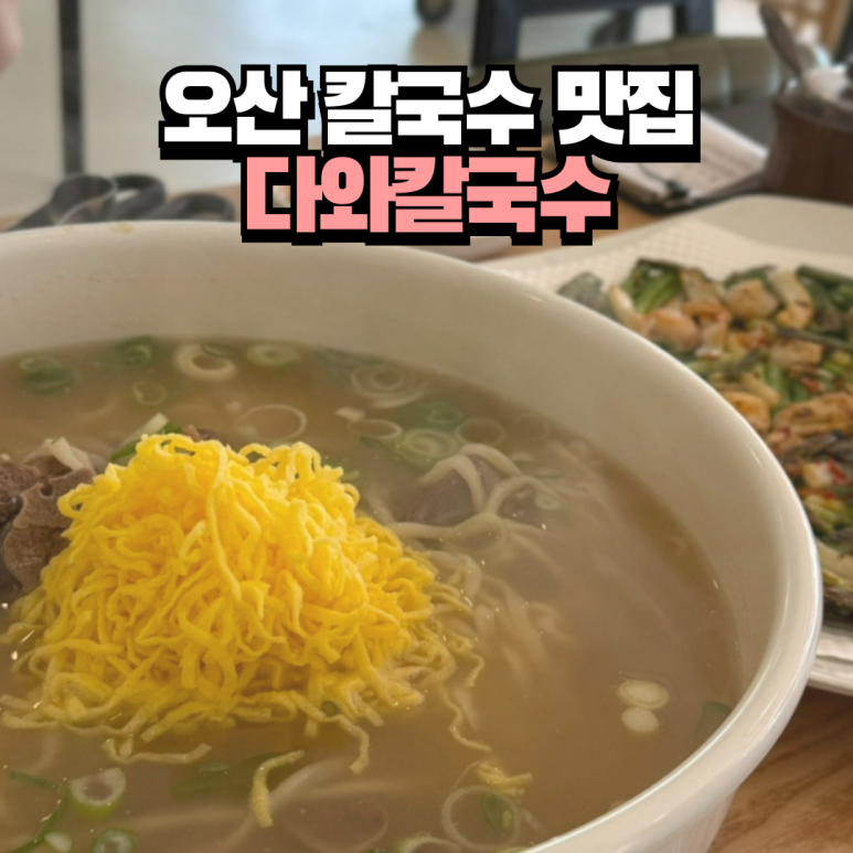 다와방 이미지