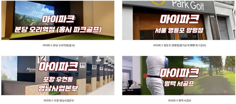 스마일파크골프 이미지