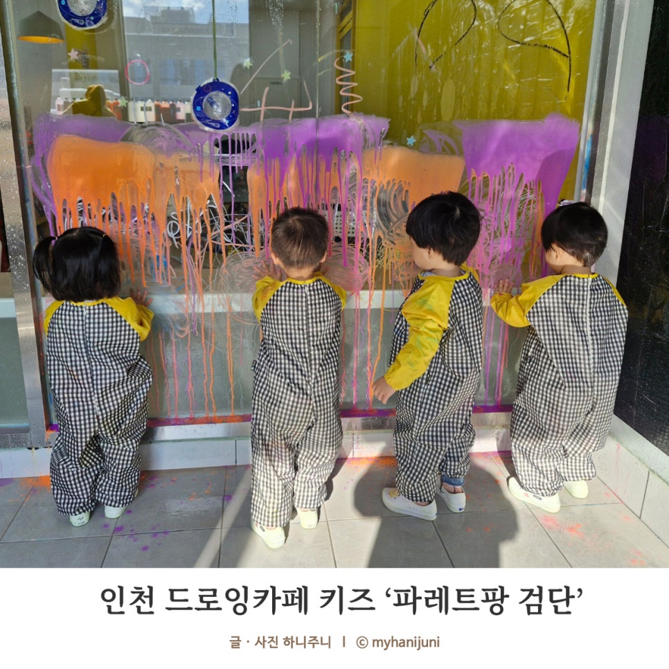 파레트팡 이미지