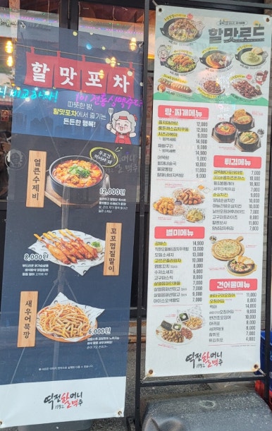 역전할머니맥주 기흥구청점 이미지
