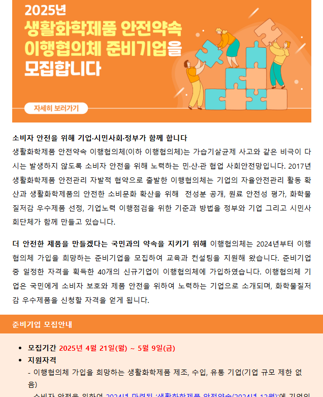 화학안전연구소 이미지