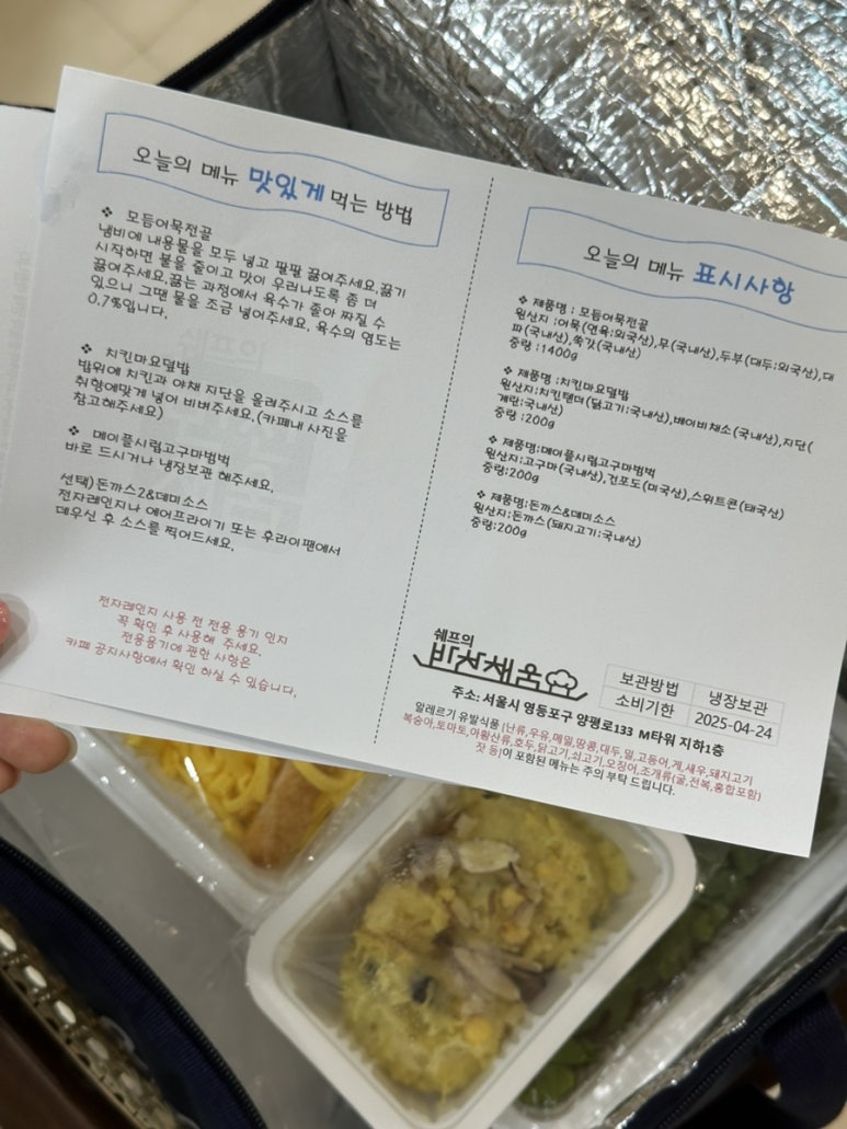 쉐프의반찬채움 이미지