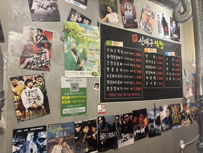 신대구막창 이미지