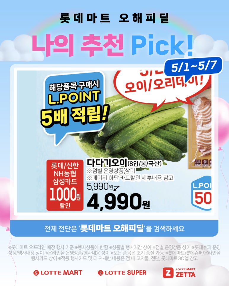 해피마트 이미지